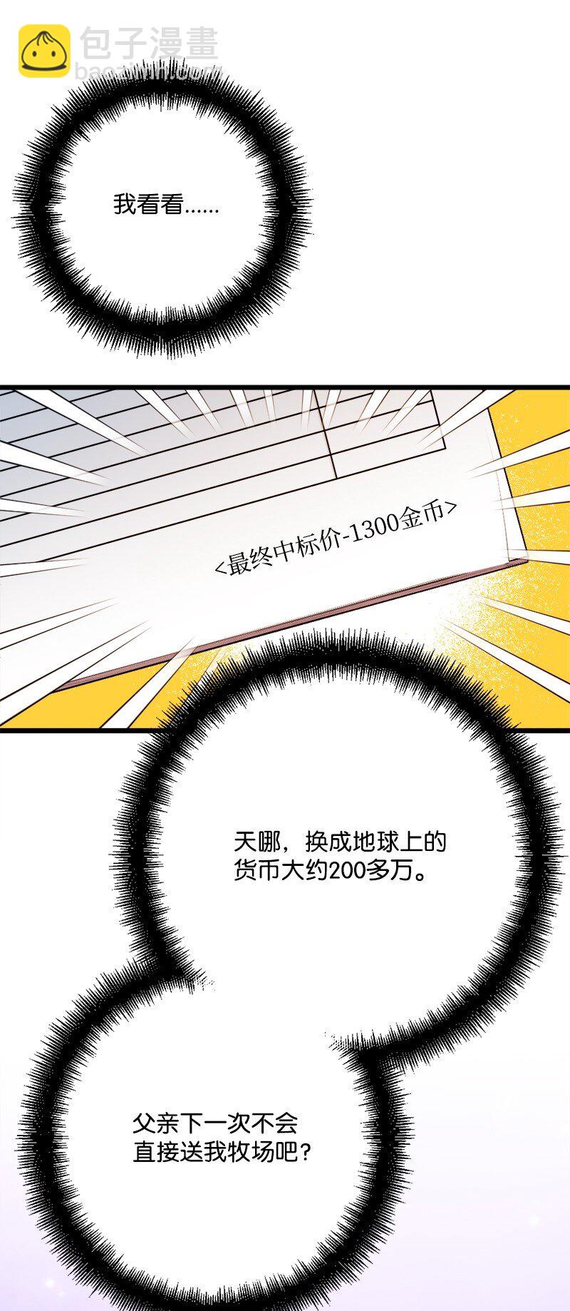 91 套路人心(1/3)-第92话