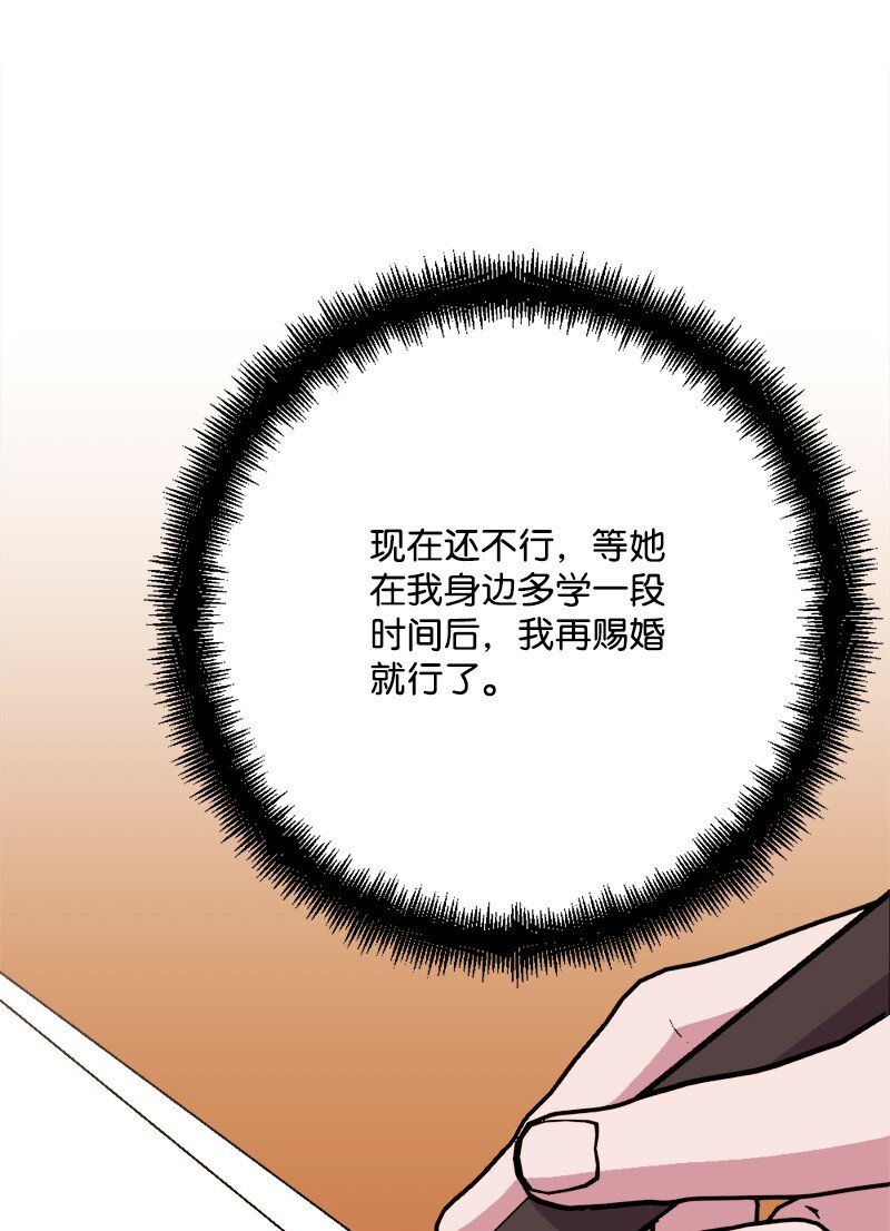 93 身先士卒(1/3)-第94话