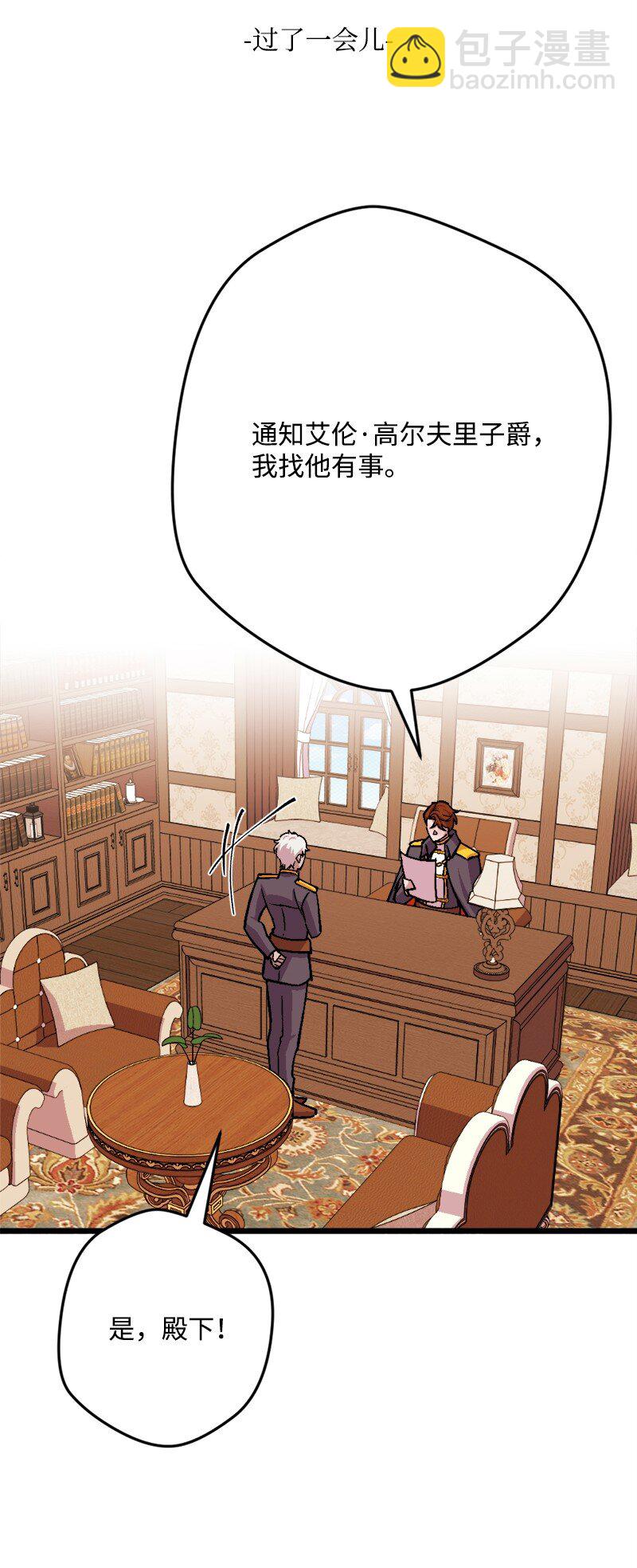 93 身先士卒(1/3)-第94话