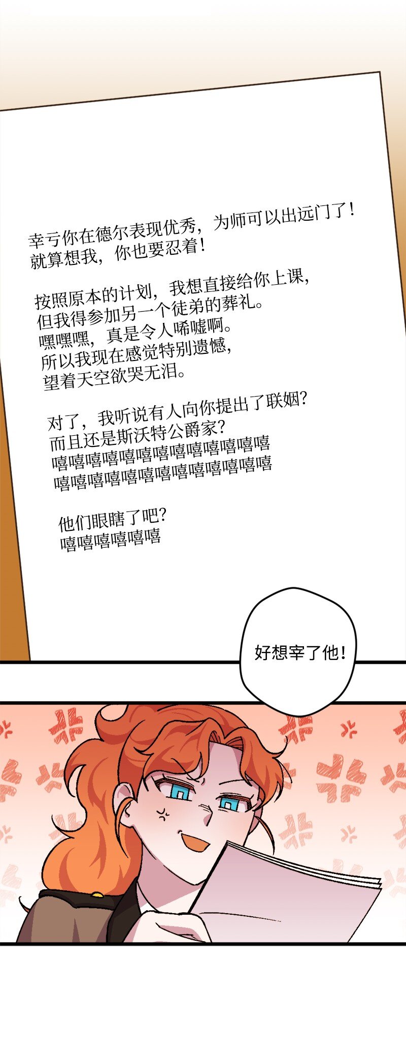 93 身先士卒(1/3)-第94话