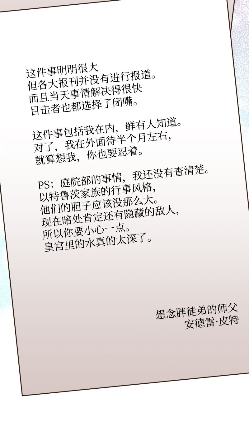 93 身先士卒(1/3)-第94话