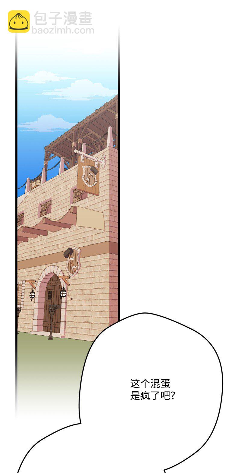 93 身先士卒(1/3)-第94话