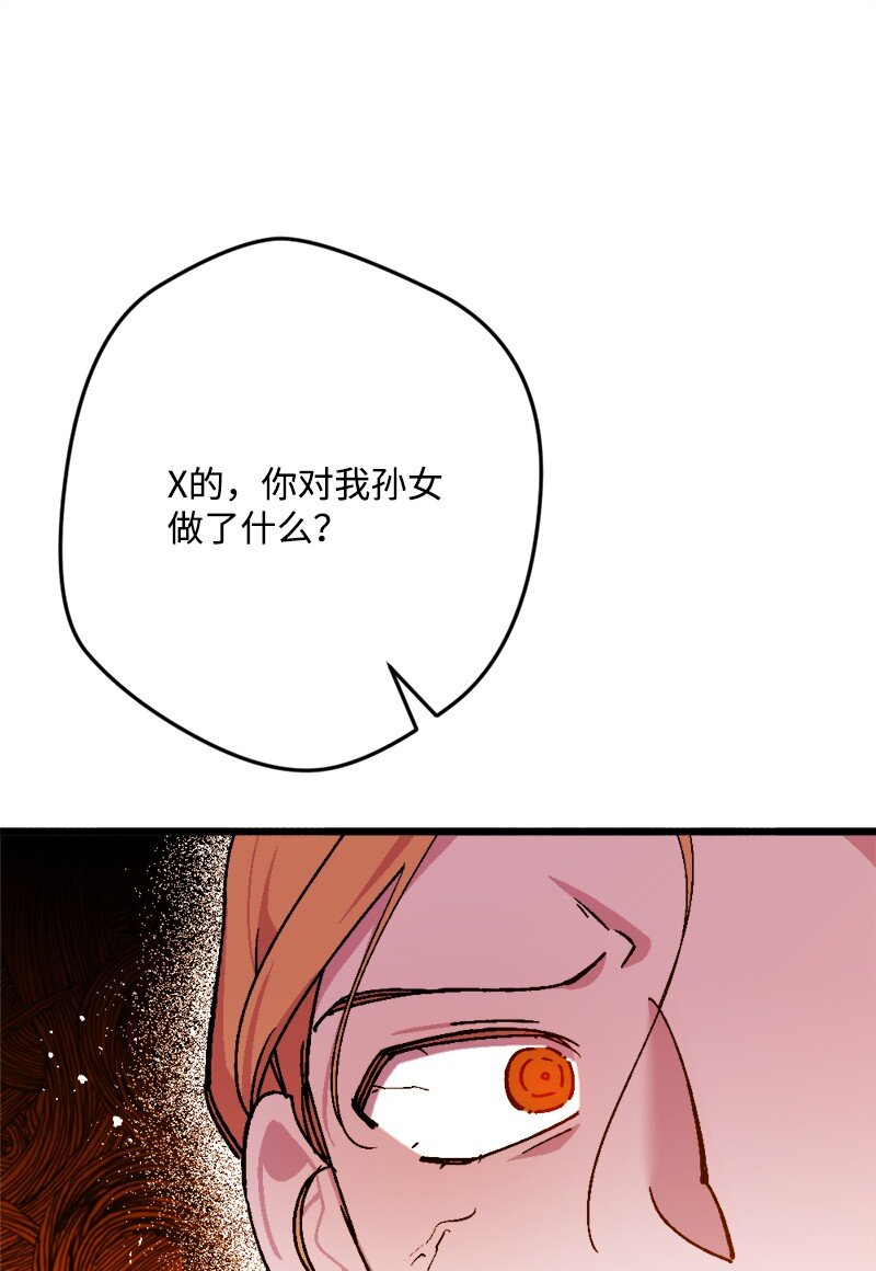 93 身先士卒(1/3)-第94话