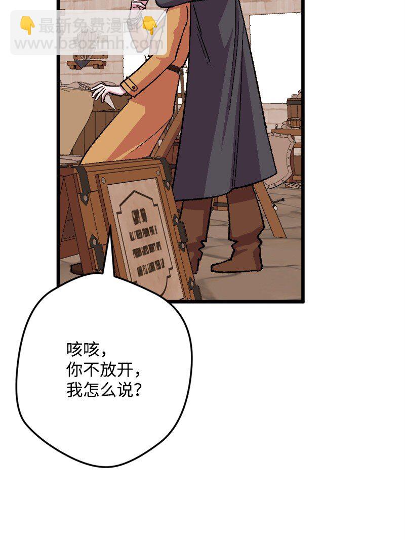 93 身先士卒(1/3)-第94话