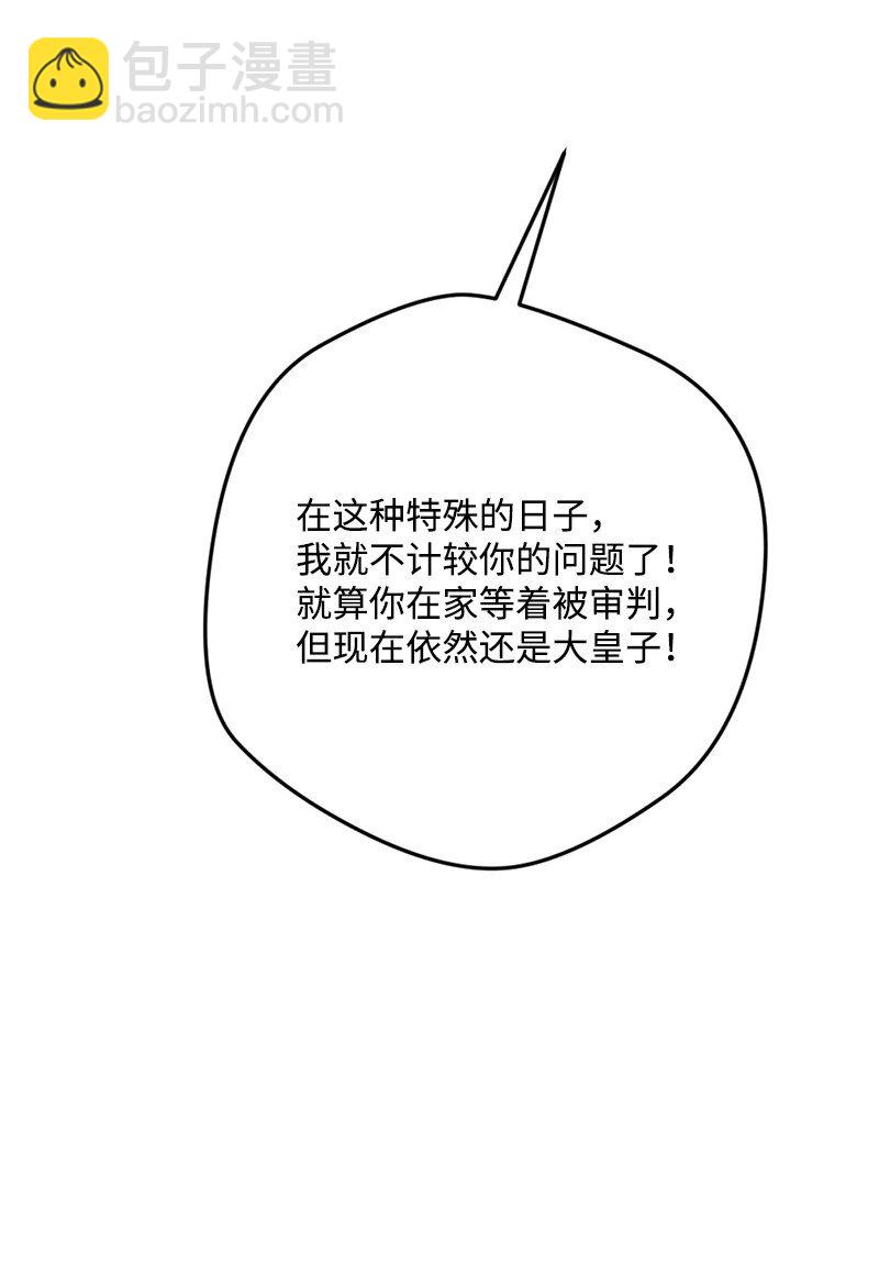 95 开始密谈(1/3)-第96话