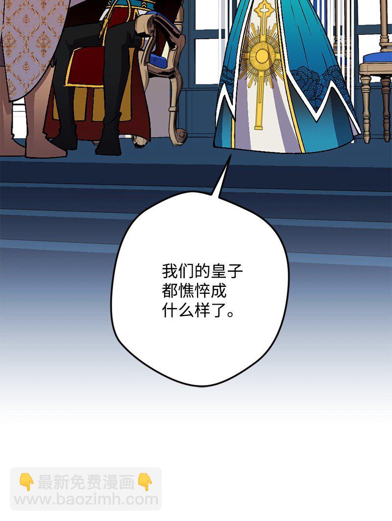 95 开始密谈(1/3)-第96话