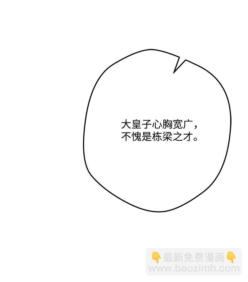 95 开始密谈(1/3)-第96话