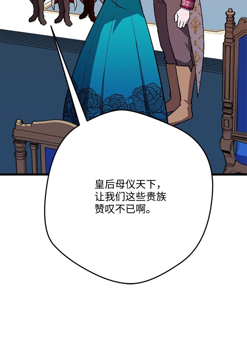 95 开始密谈(1/3)-第96话