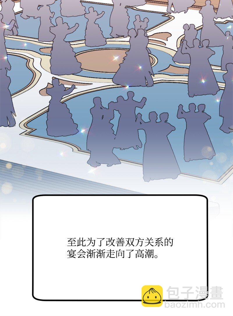 95 开始密谈(1/3)-第96话