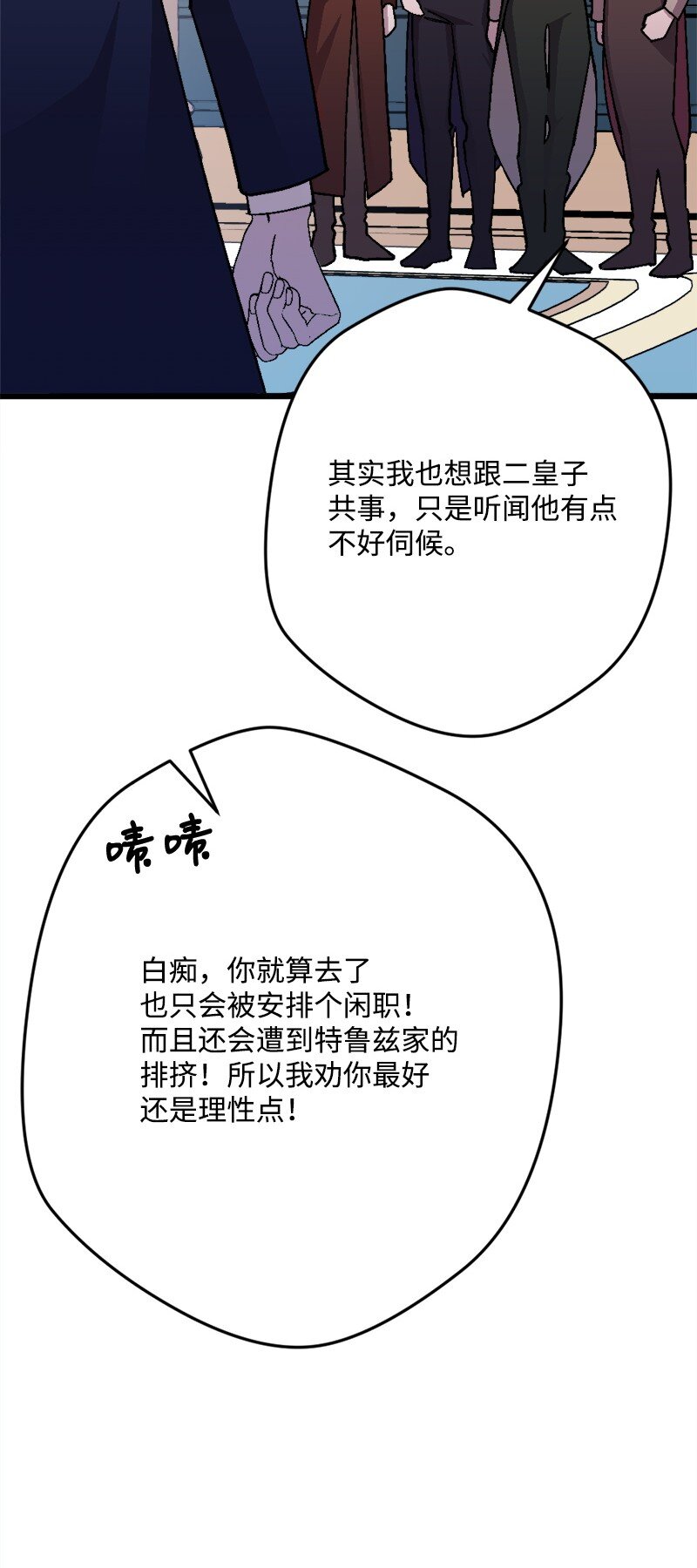95 开始密谈(1/3)-第96话
