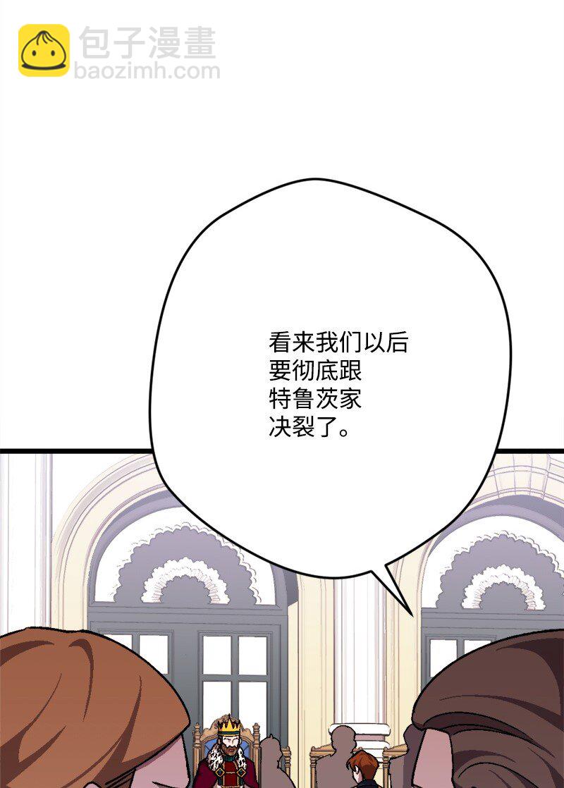 95 开始密谈(1/3)-第96话