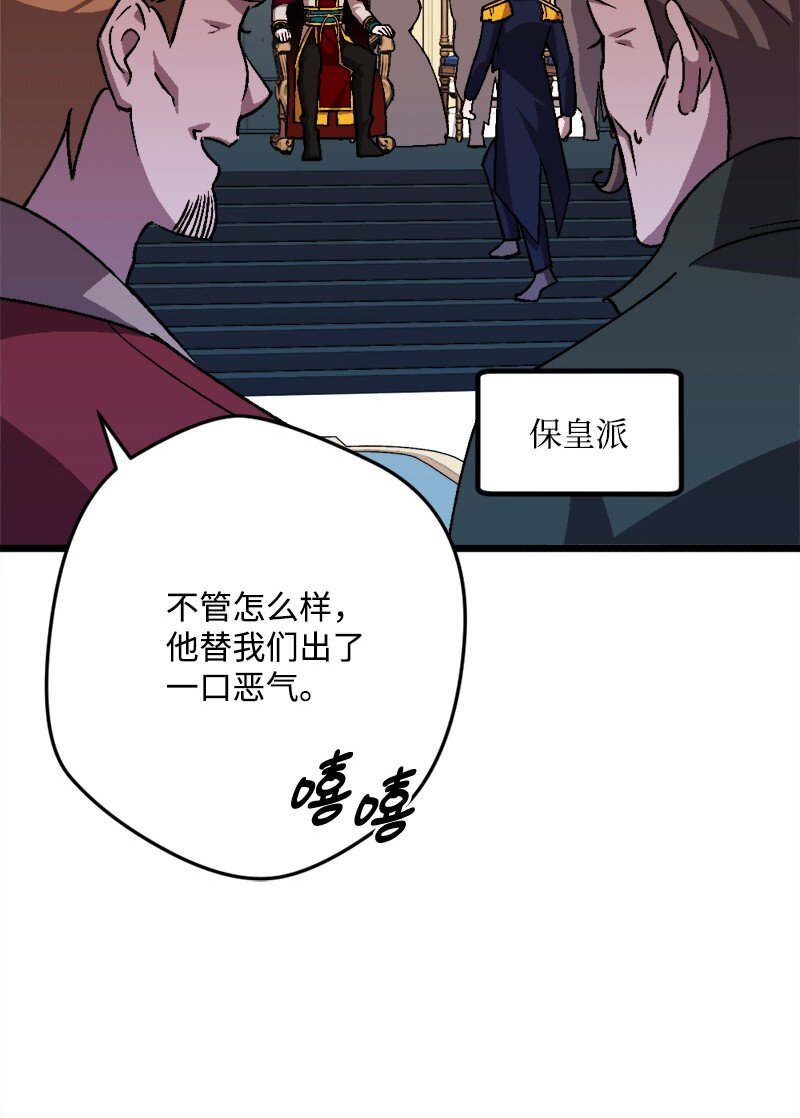 95 开始密谈(1/3)-第96话