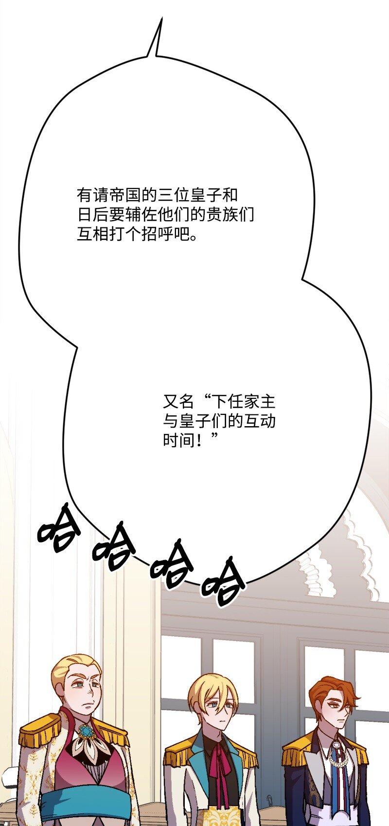 95 开始密谈(1/3)-第96话