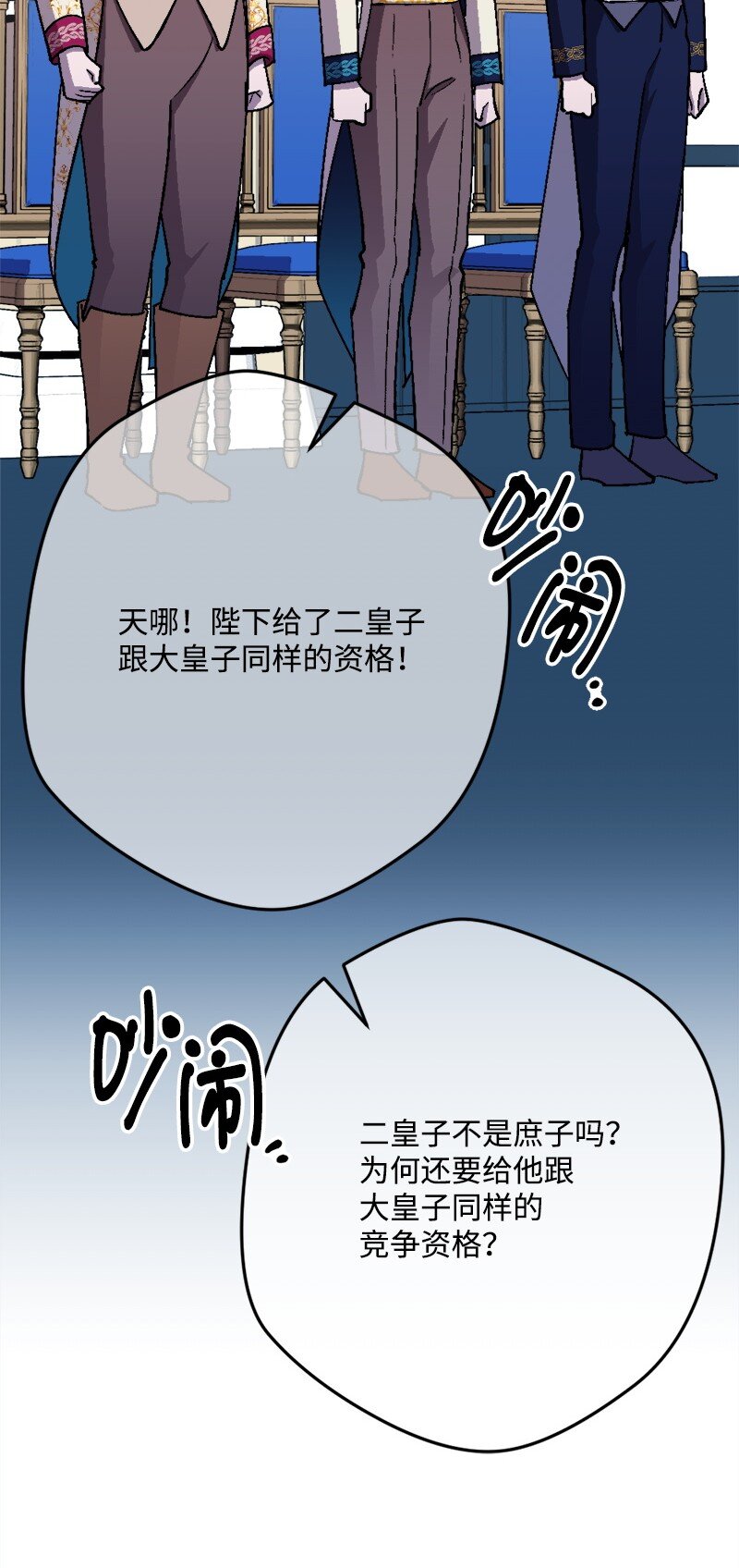 95 开始密谈(1/3)-第96话