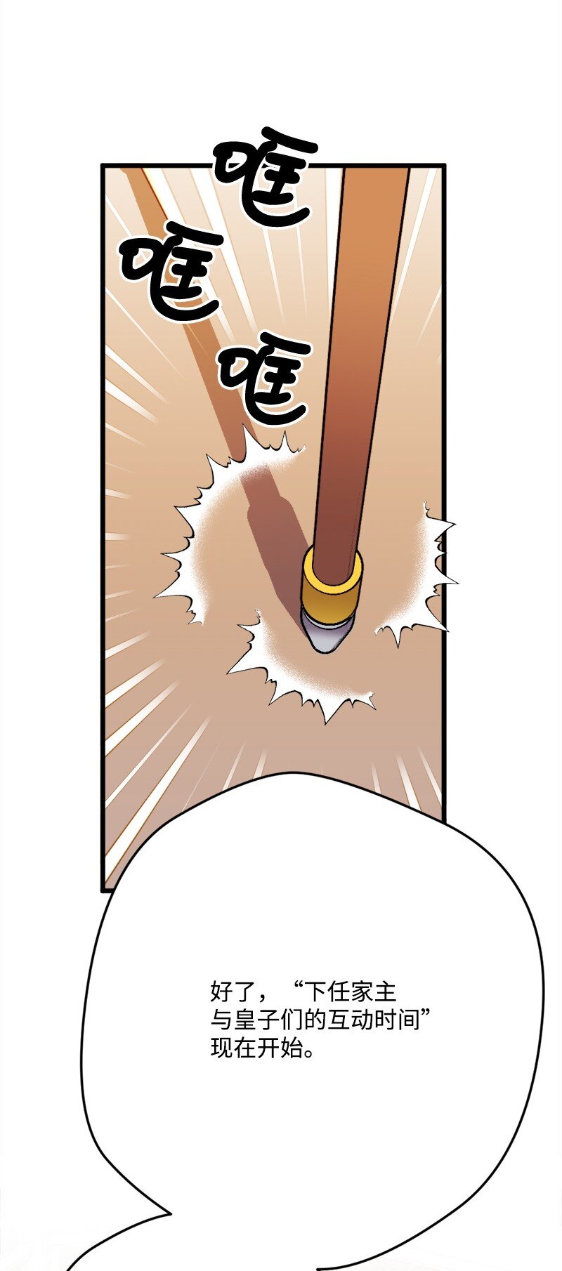 95 开始密谈(1/3)-第96话