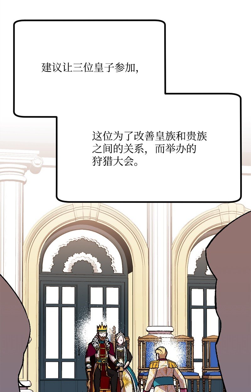 95 开始密谈(1/3)-第96话