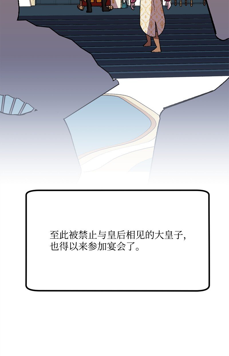95 开始密谈(1/3)-第96话