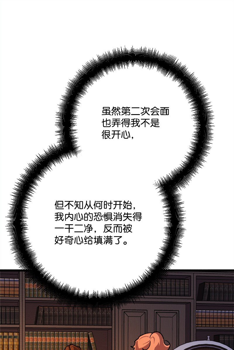 97 未来的奠基石(1/2)-第98话