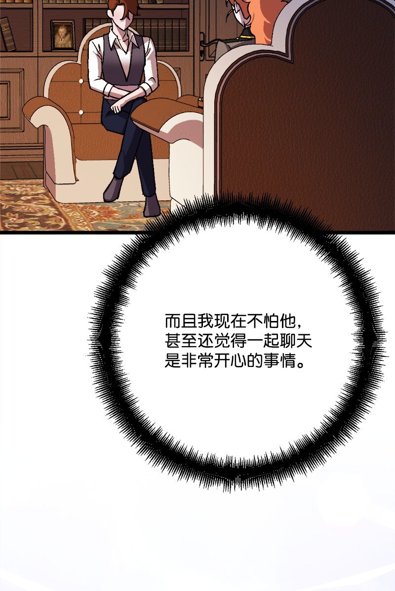 97 未来的奠基石(1/2)-第98话
