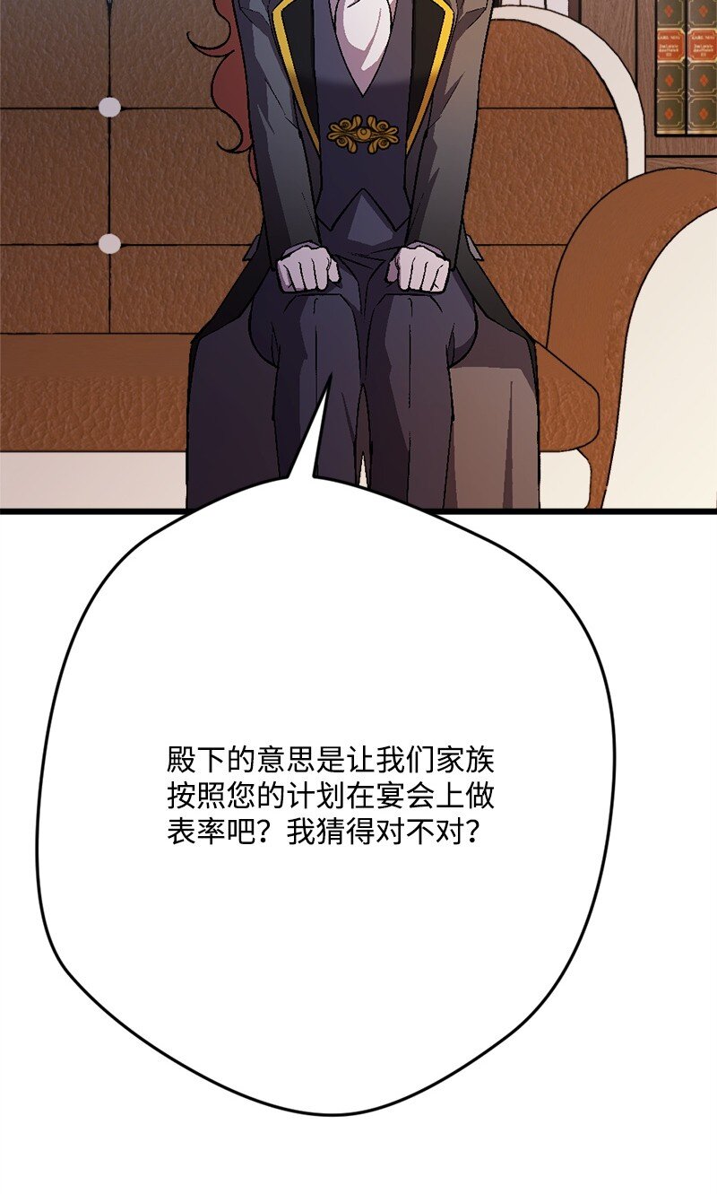 97 未来的奠基石(1/2)-第98话