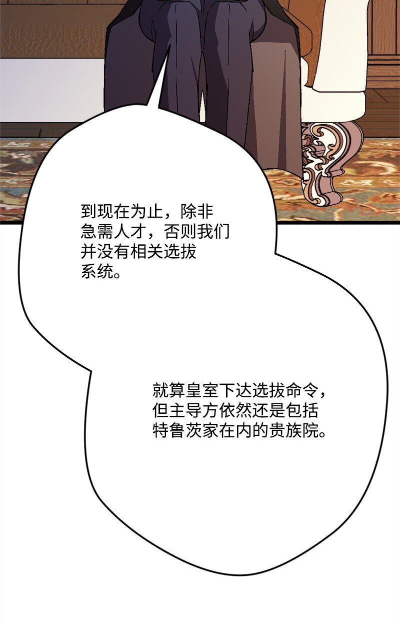 97 未来的奠基石(1/2)-第98话
