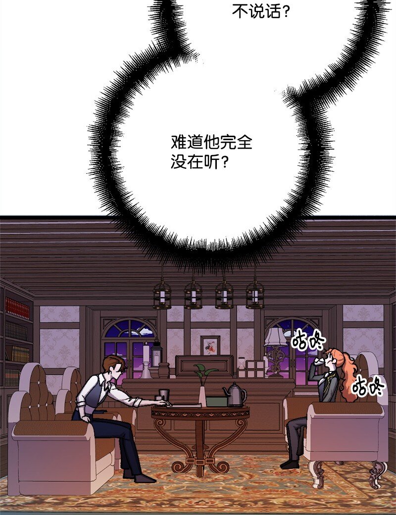 97 未来的奠基石(1/2)-第98话