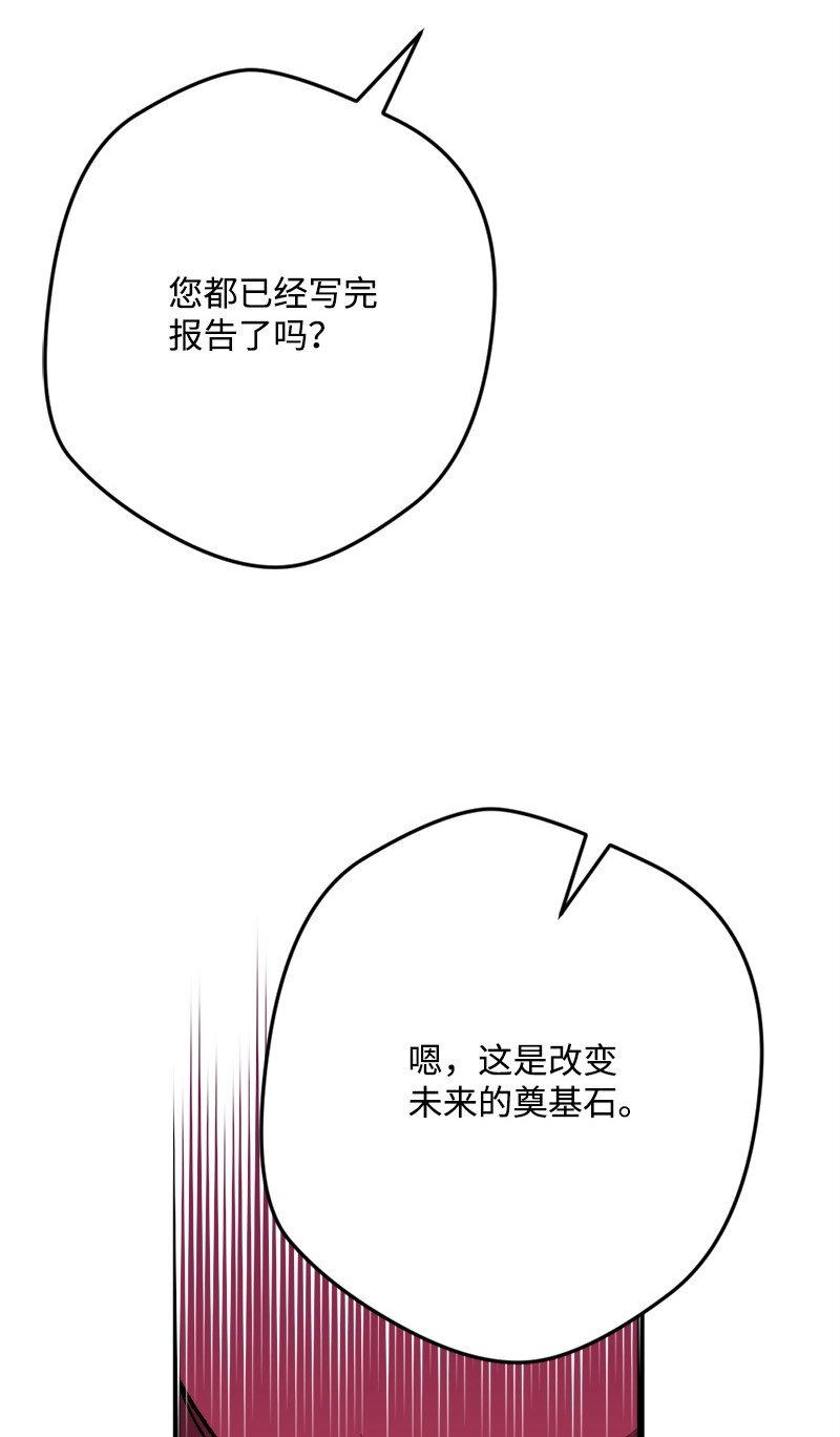 97 未来的奠基石(1/2)-第98话