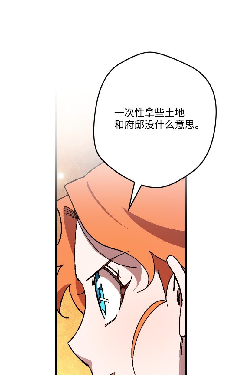 97 未来的奠基石(1/2)-第98话