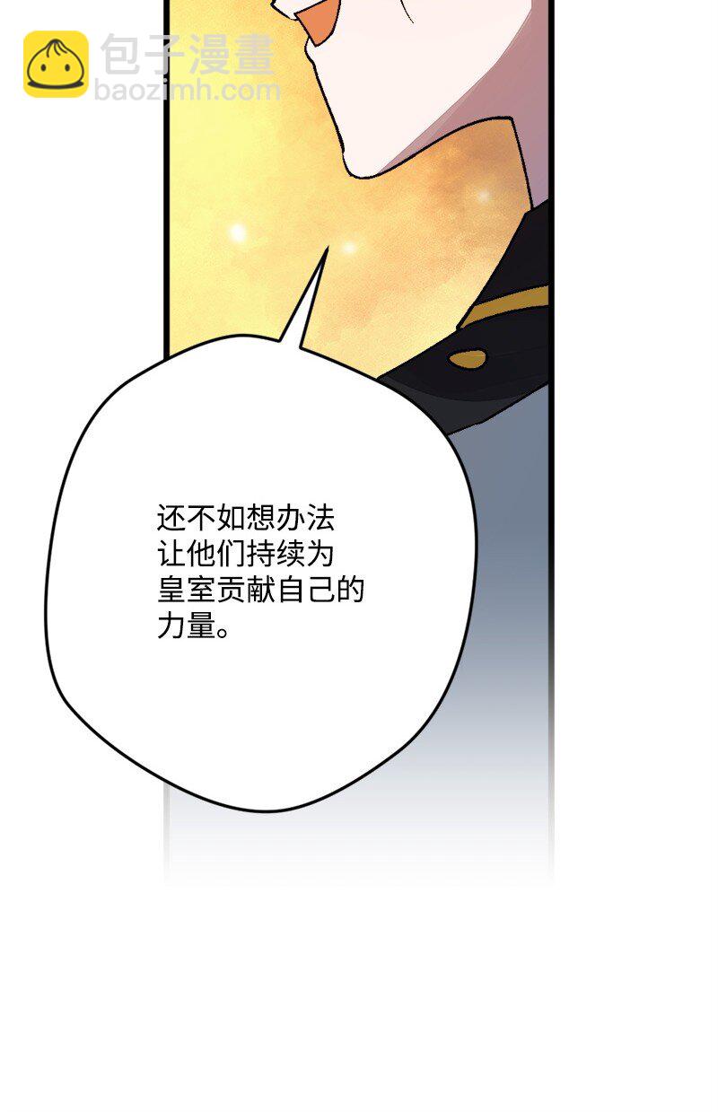 97 未来的奠基石(1/2)-第98话
