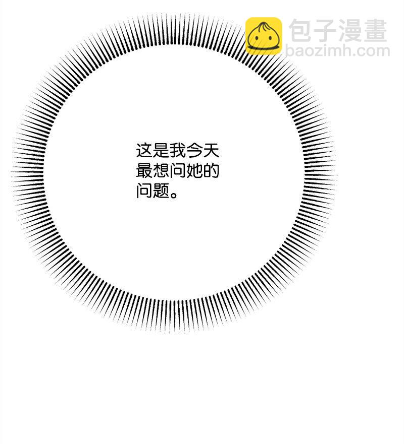 99 坦诚的交流(1/2)-第100话