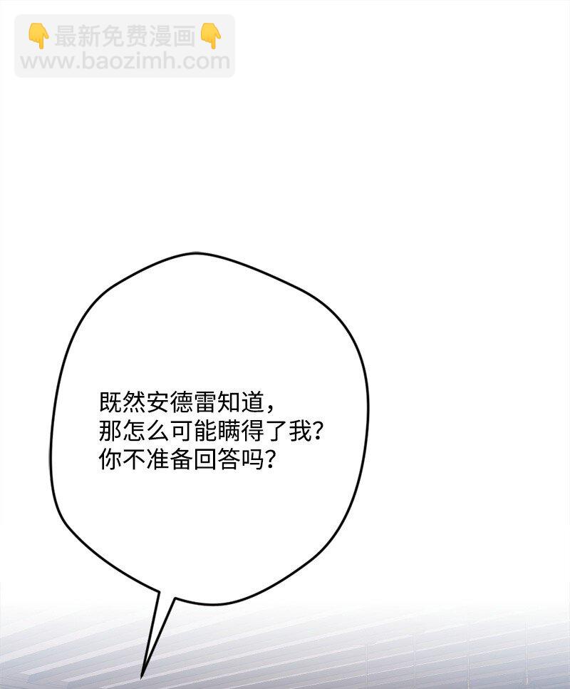 99 坦诚的交流(1/2)-第100话