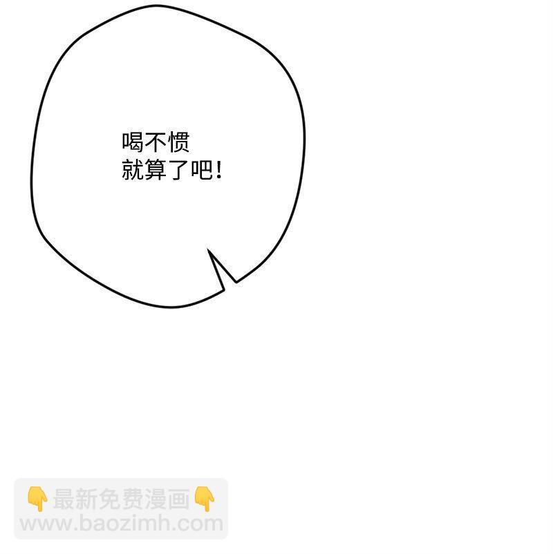 99 坦诚的交流(1/2)-第100话