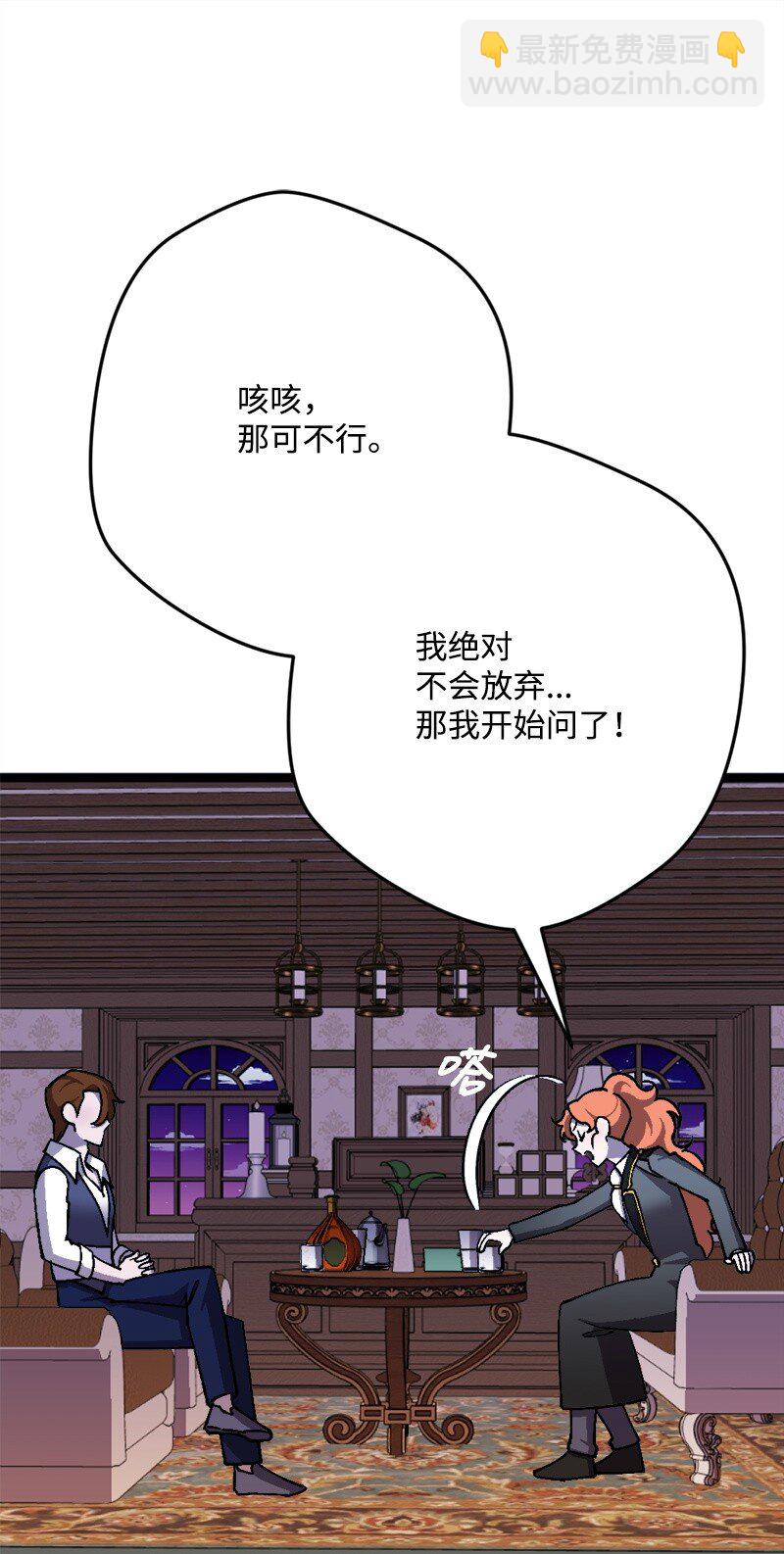 99 坦诚的交流(1/2)-第100话