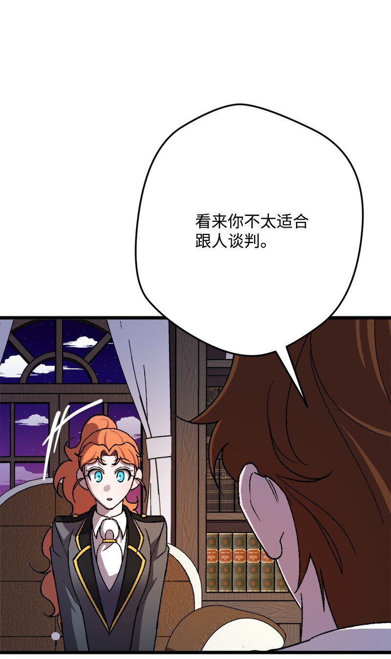99 坦诚的交流(1/2)-第100话