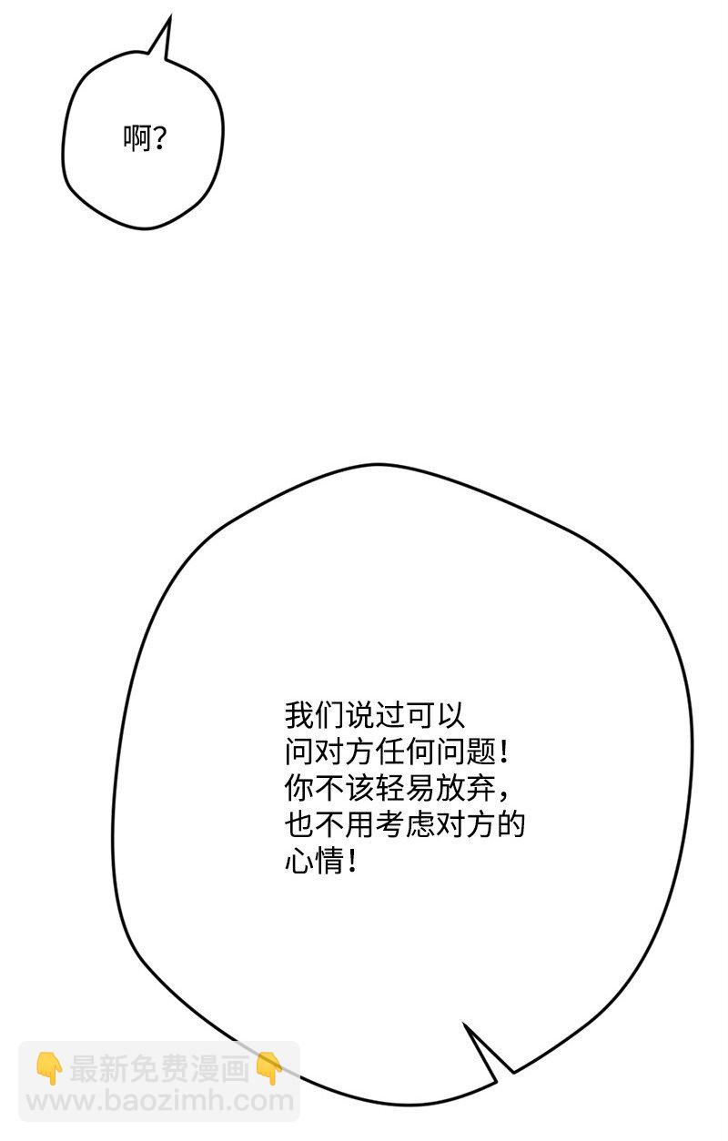 99 坦诚的交流(1/2)-第100话