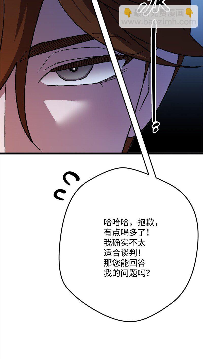 99 坦诚的交流(1/2)-第100话