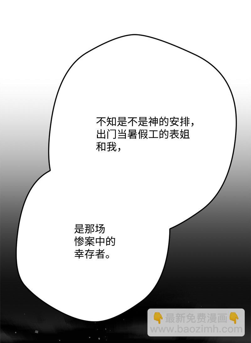 99 坦诚的交流(1/2)-第100话