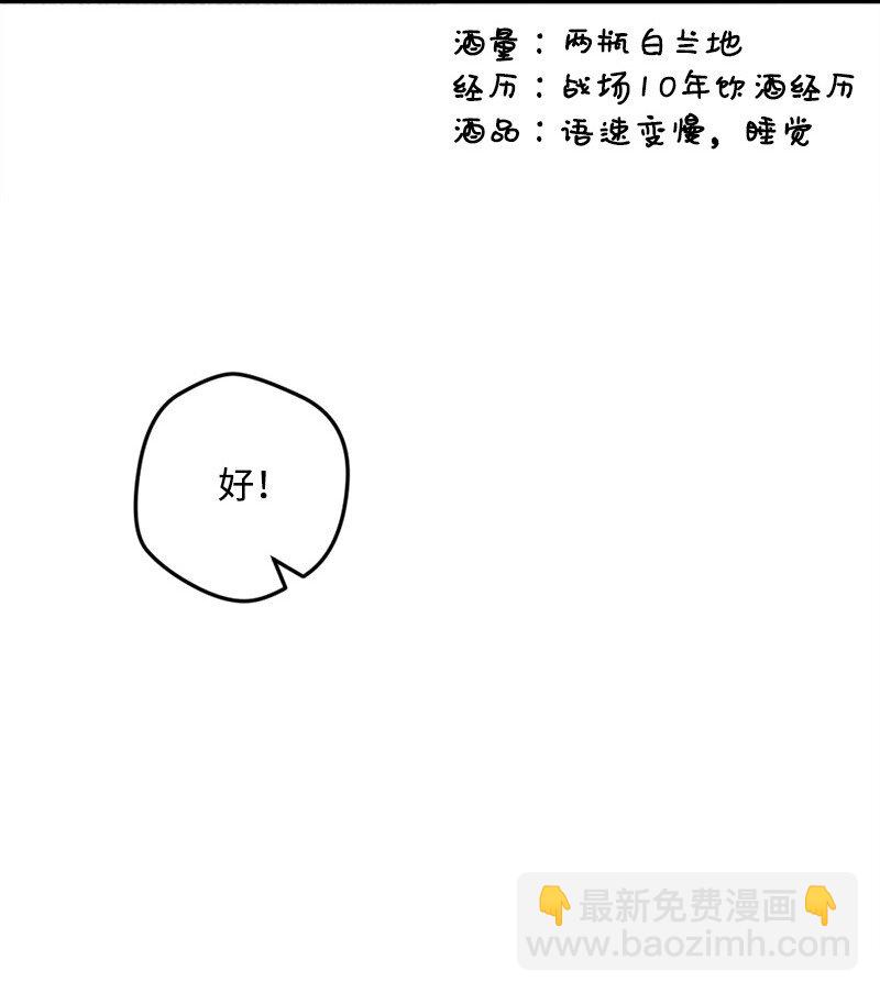 99 坦诚的交流(1/2)-第100话