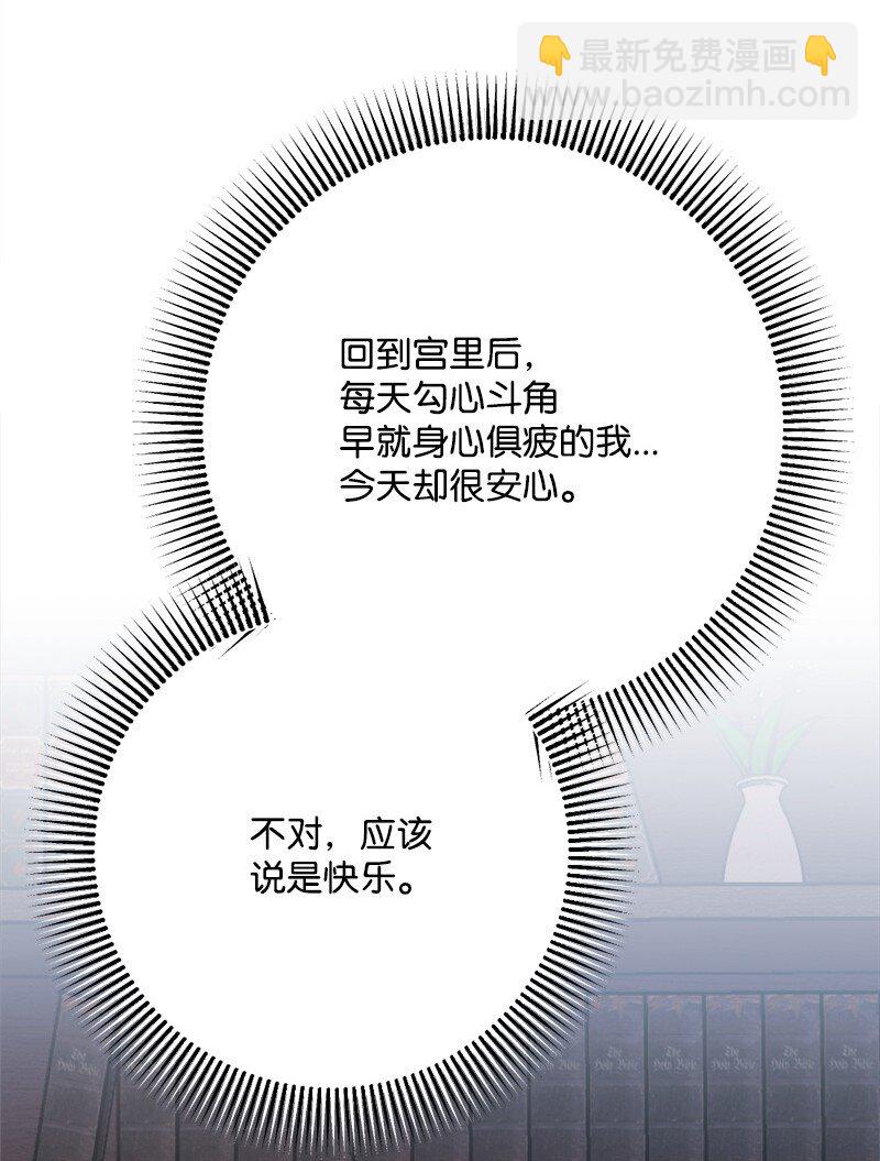 99 坦诚的交流(1/2)-第100话