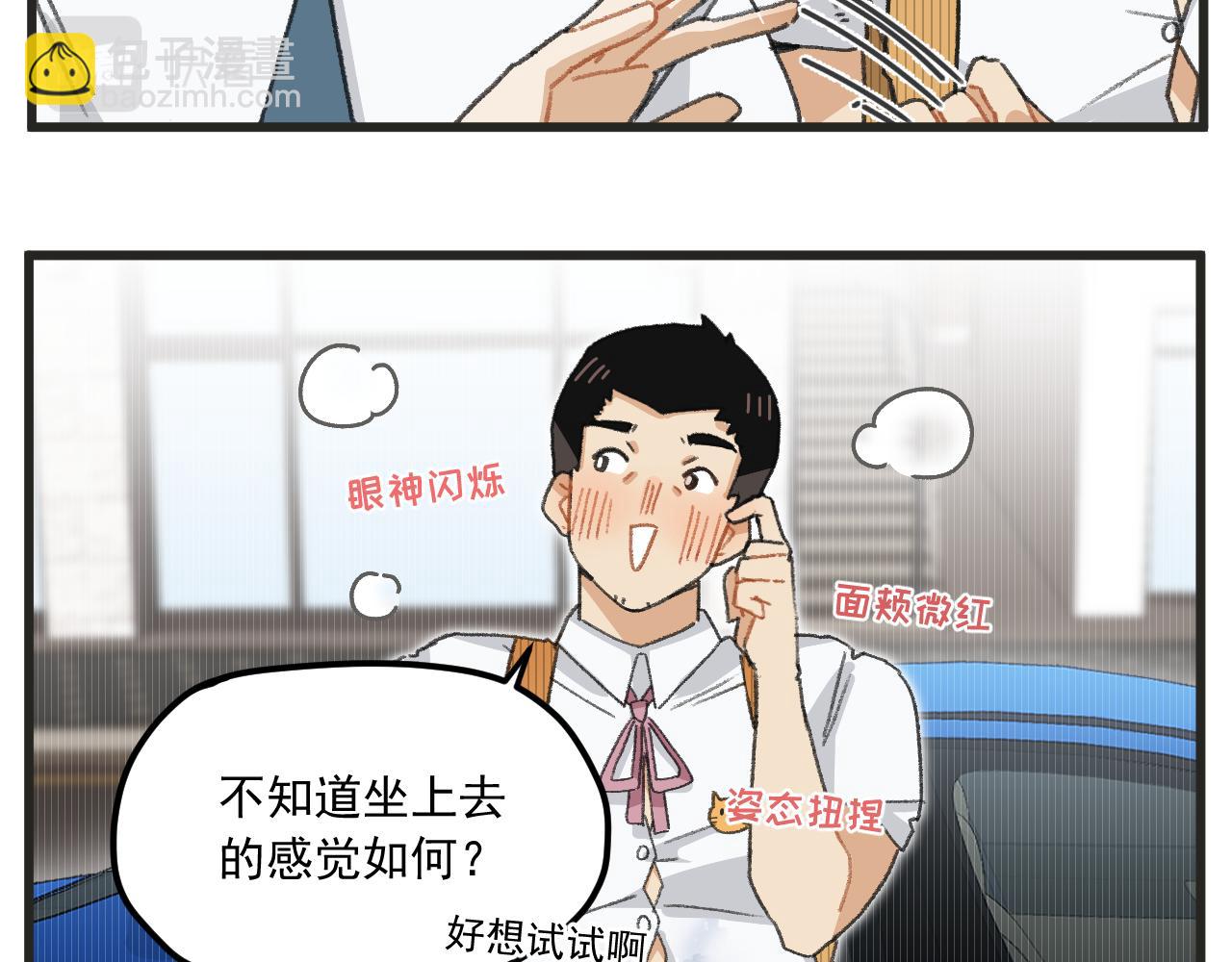 🍶穿越成为“玛丽叔” 第2话 男主角们登场 第10页