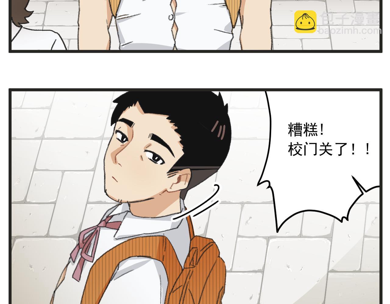 🍶穿越成为“玛丽叔” 第2话 男主角们登场 第14页