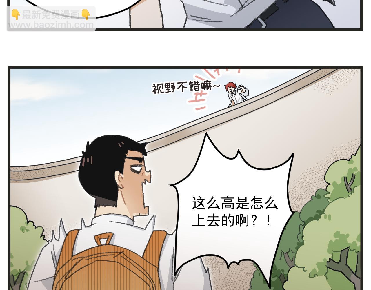 🍶穿越成为“玛丽叔” 第2话 男主角们登场 第16页