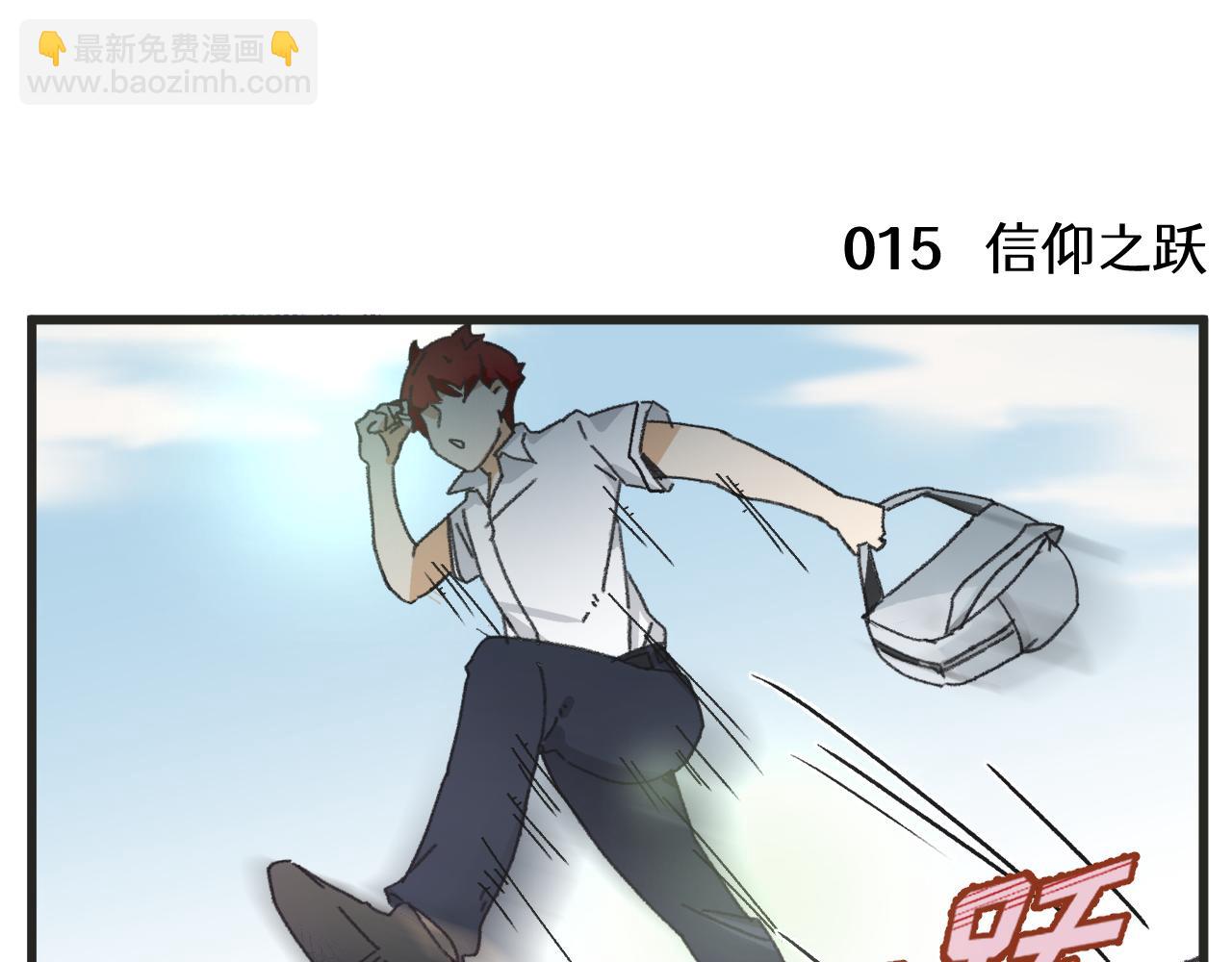 🍶穿越成为“玛丽叔” 第2话 男主角们登场 第18页
