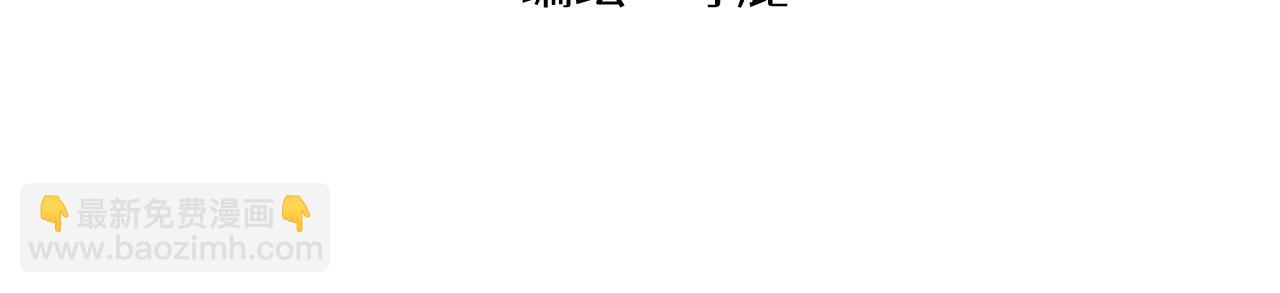 🍶穿越成为“玛丽叔” 第2话 男主角们登场 第2页