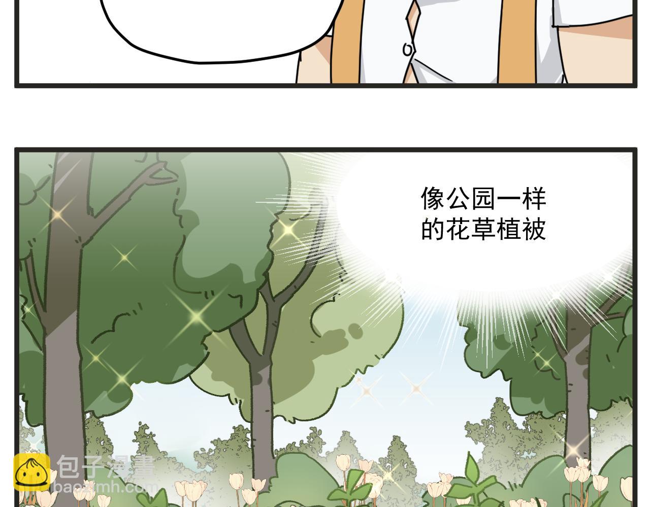 🍶穿越成为“玛丽叔” 第2话 男主角们登场 第29页