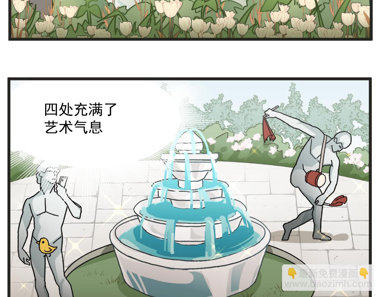 🍶穿越成为“玛丽叔” 第2话 男主角们登场 第30页