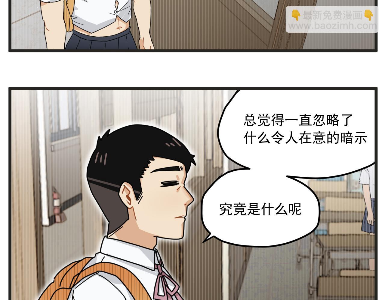 🍶穿越成为“玛丽叔” 第2话 男主角们登场 第34页