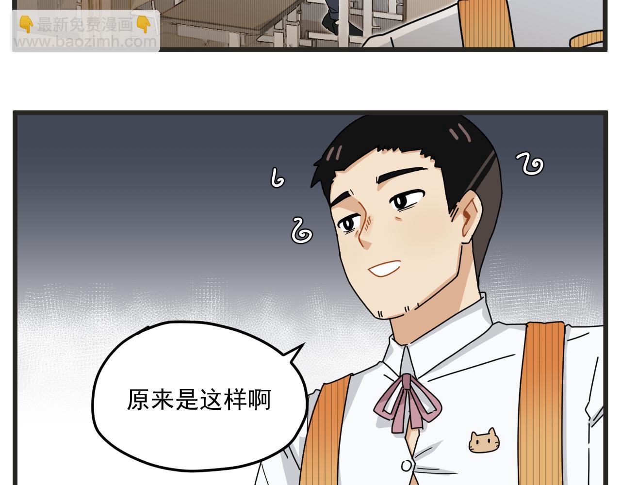 🍶穿越成为“玛丽叔” 第2话 男主角们登场 第36页