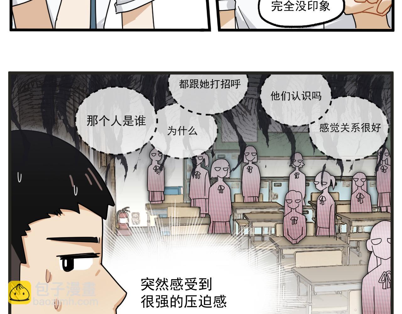 🍶穿越成为“玛丽叔” 第2话 男主角们登场 第41页