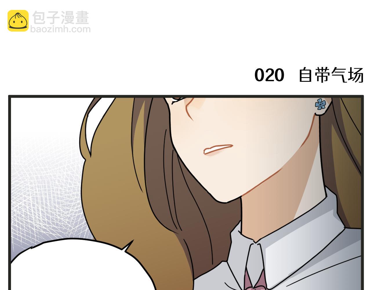 🍶穿越成为“玛丽叔” 第2话 男主角们登场 第43页